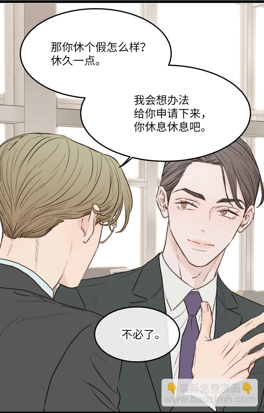 31 是我擅自揣度误会了(1/2)-第32话