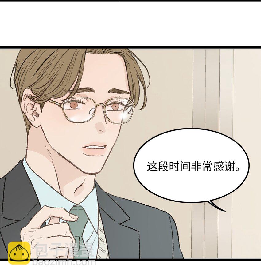 31 是我擅自揣度误会了(1/2)-第32话