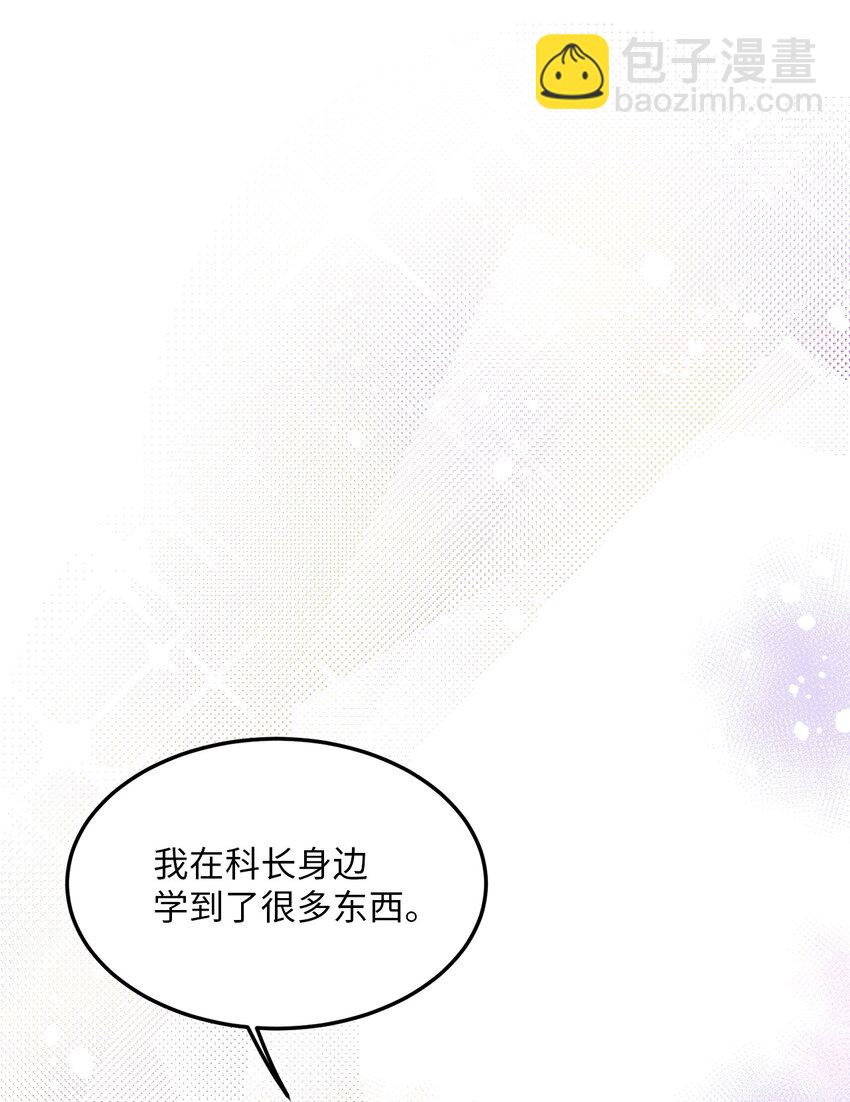 31 是我擅自揣度误会了(1/2)-第32话