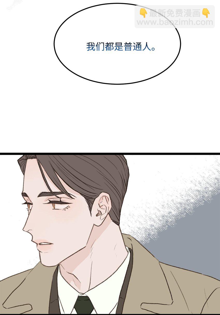 33 回忆(1/2)-第34话