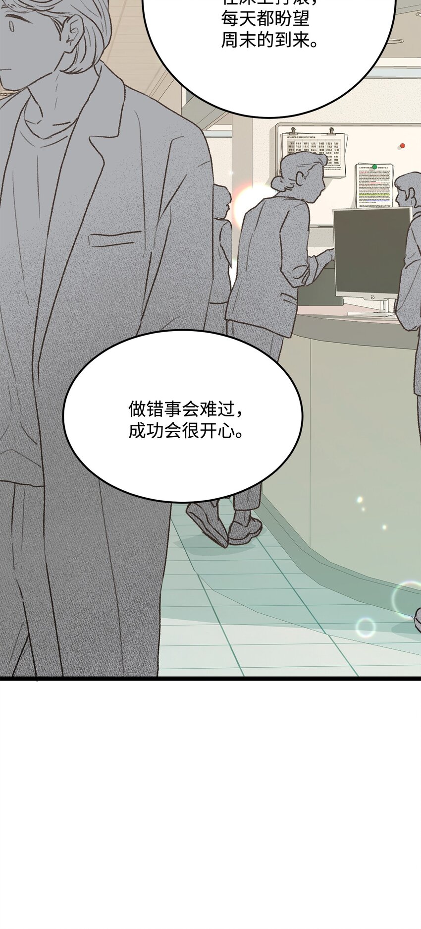 33 回忆(1/2)-第34话