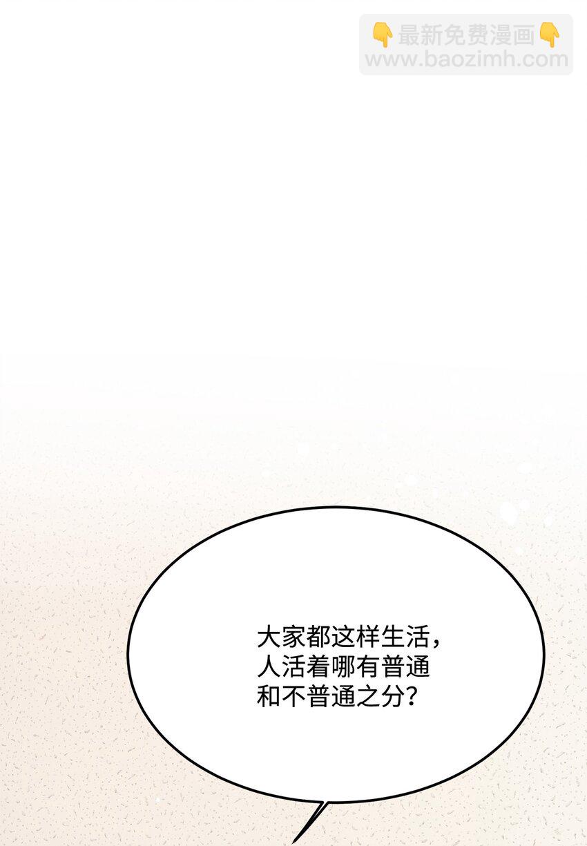 33 回忆(1/2)-第34话