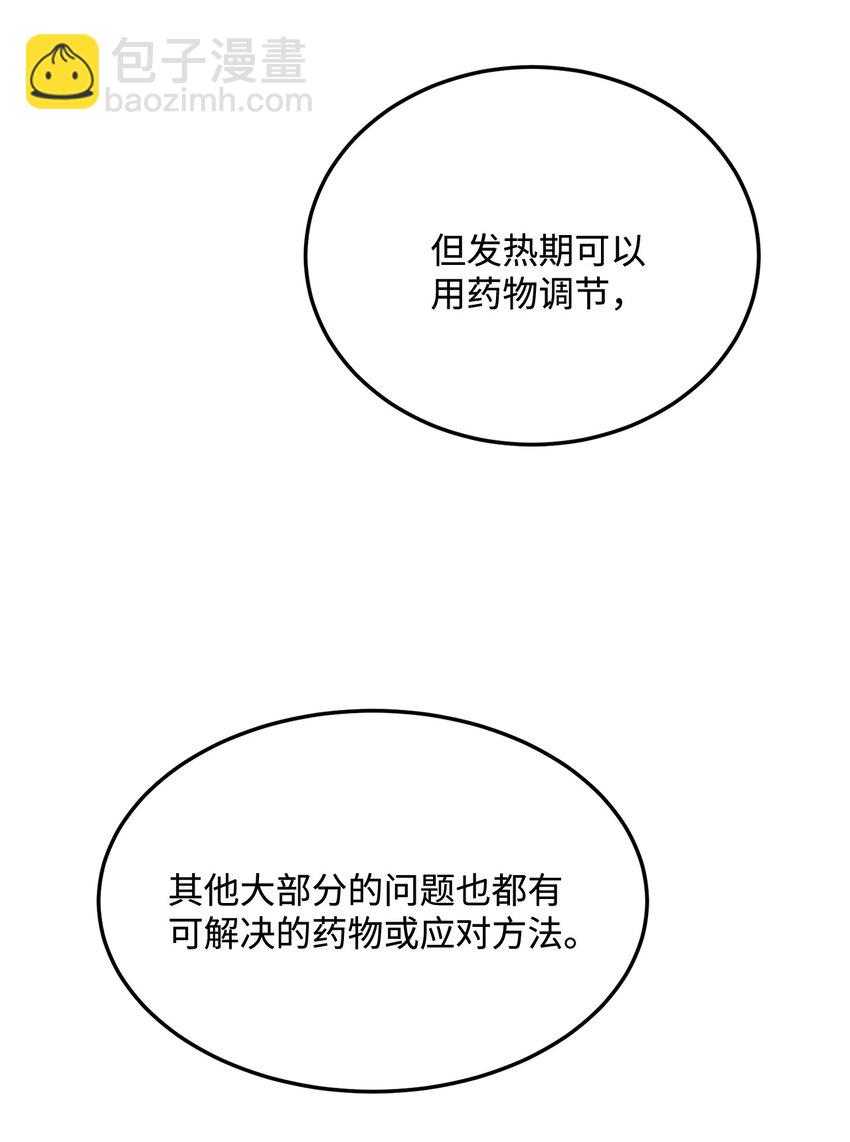 33 回忆(1/2)-第34话