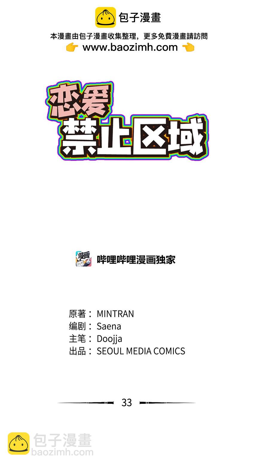 33 回忆(1/2)-第34话