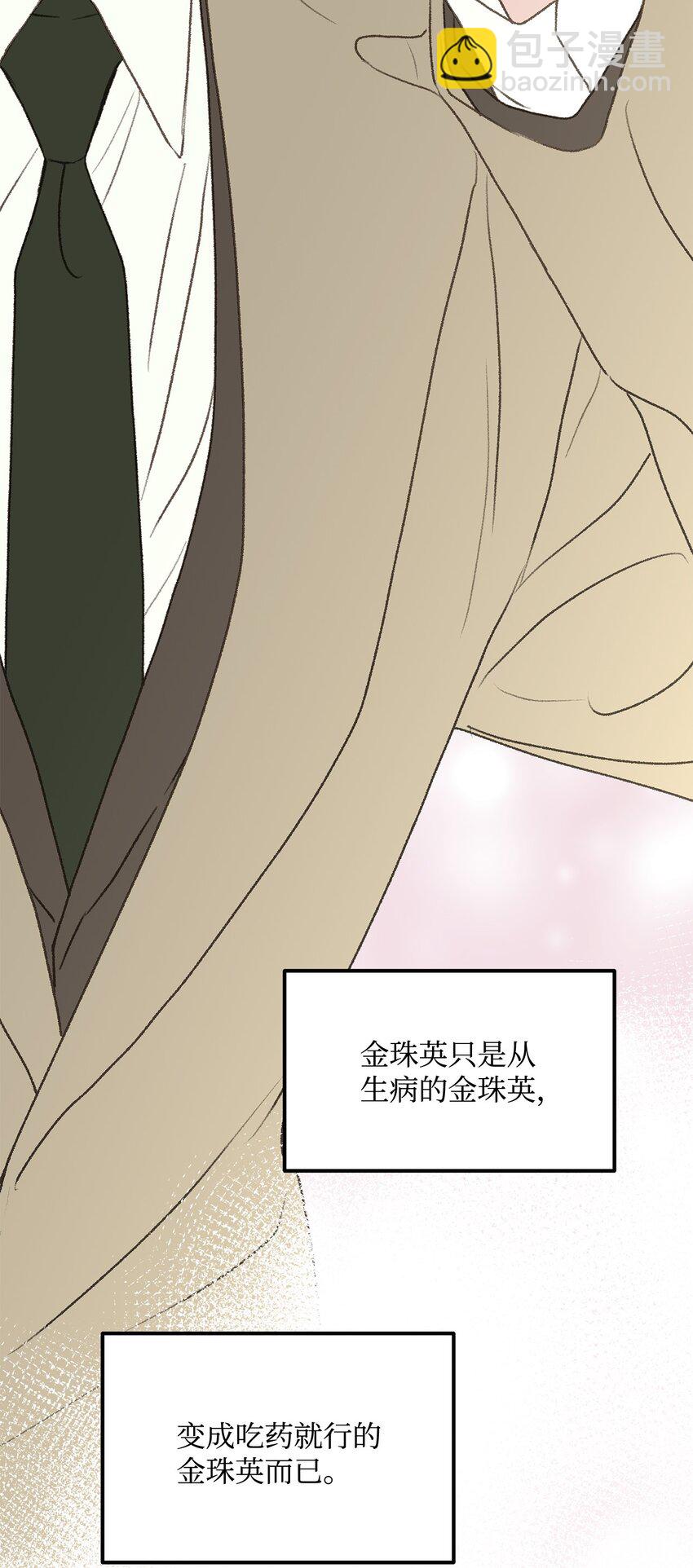 33 回忆(1/2)-第34话