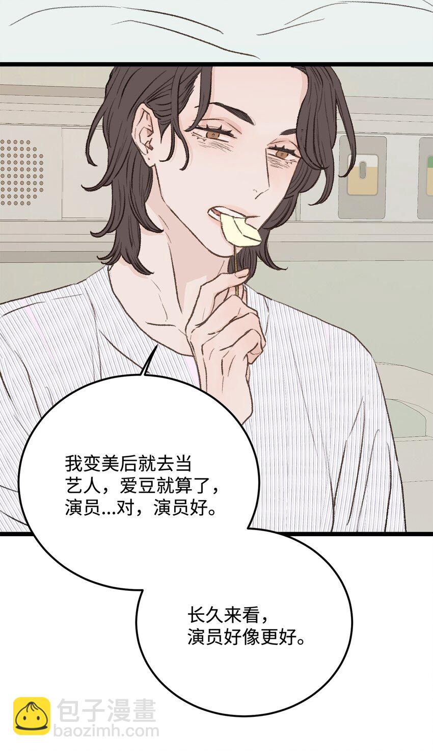 33 回忆(1/2)-第34话