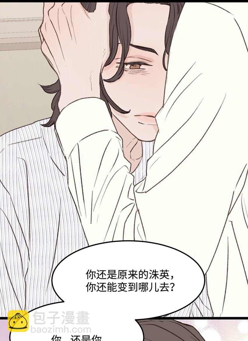 33 回忆(1/2)-第34话