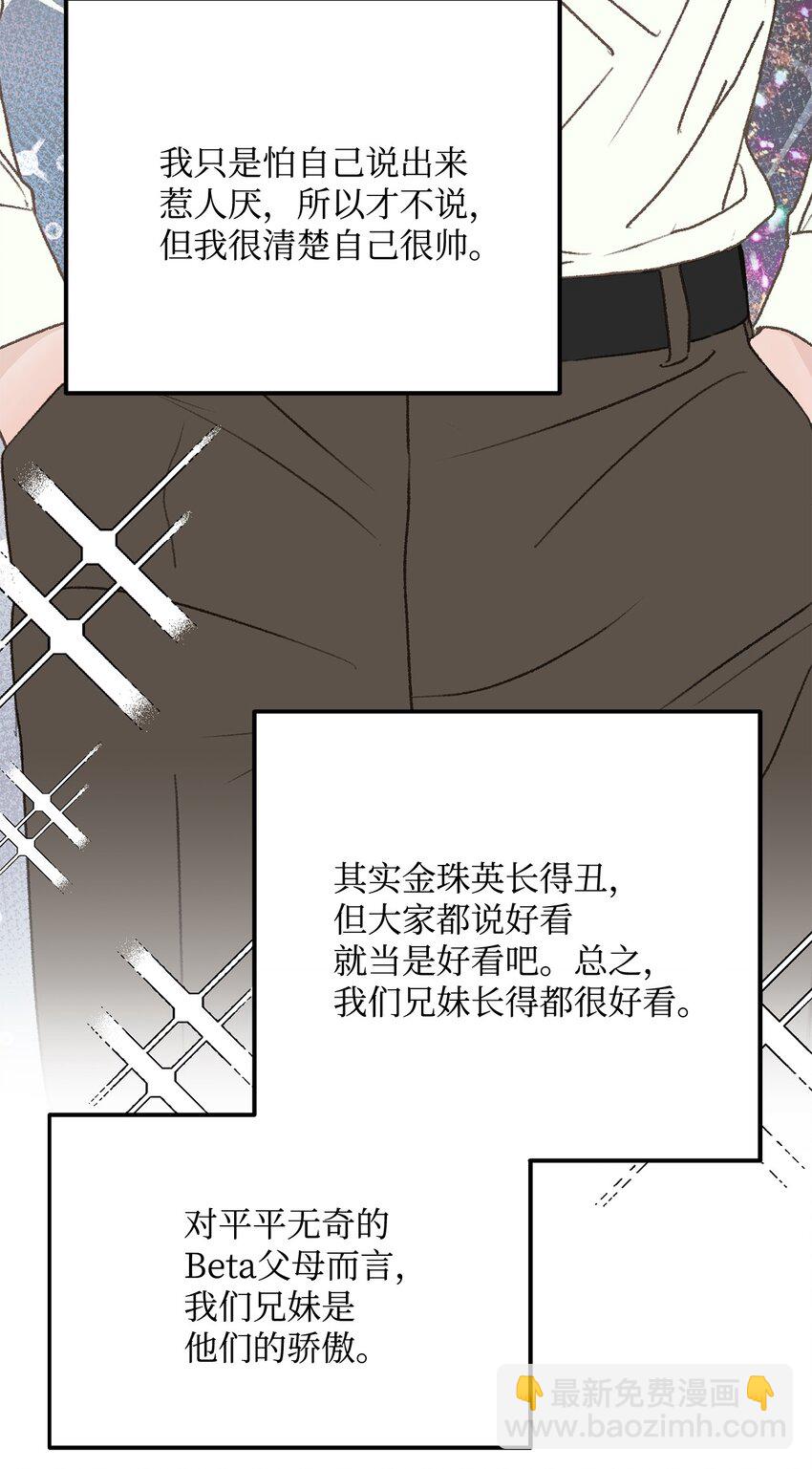 33 回忆(1/2)-第34话