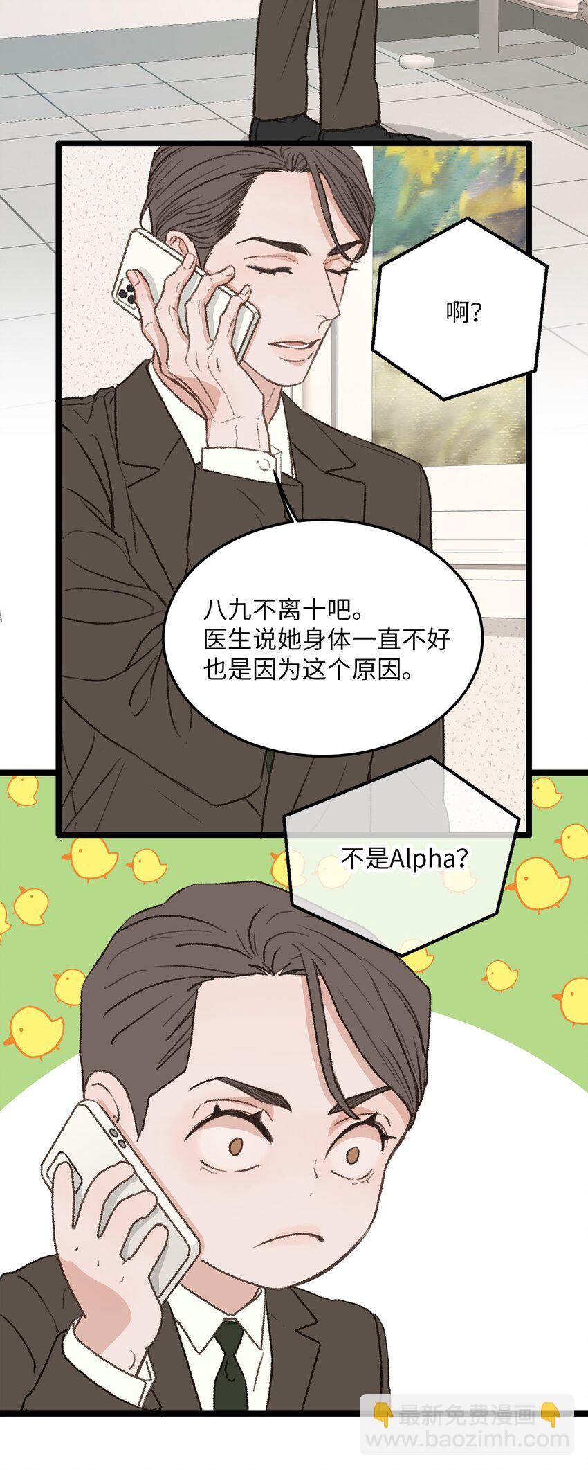 35 我曾经喜欢你(1/2)-第36话