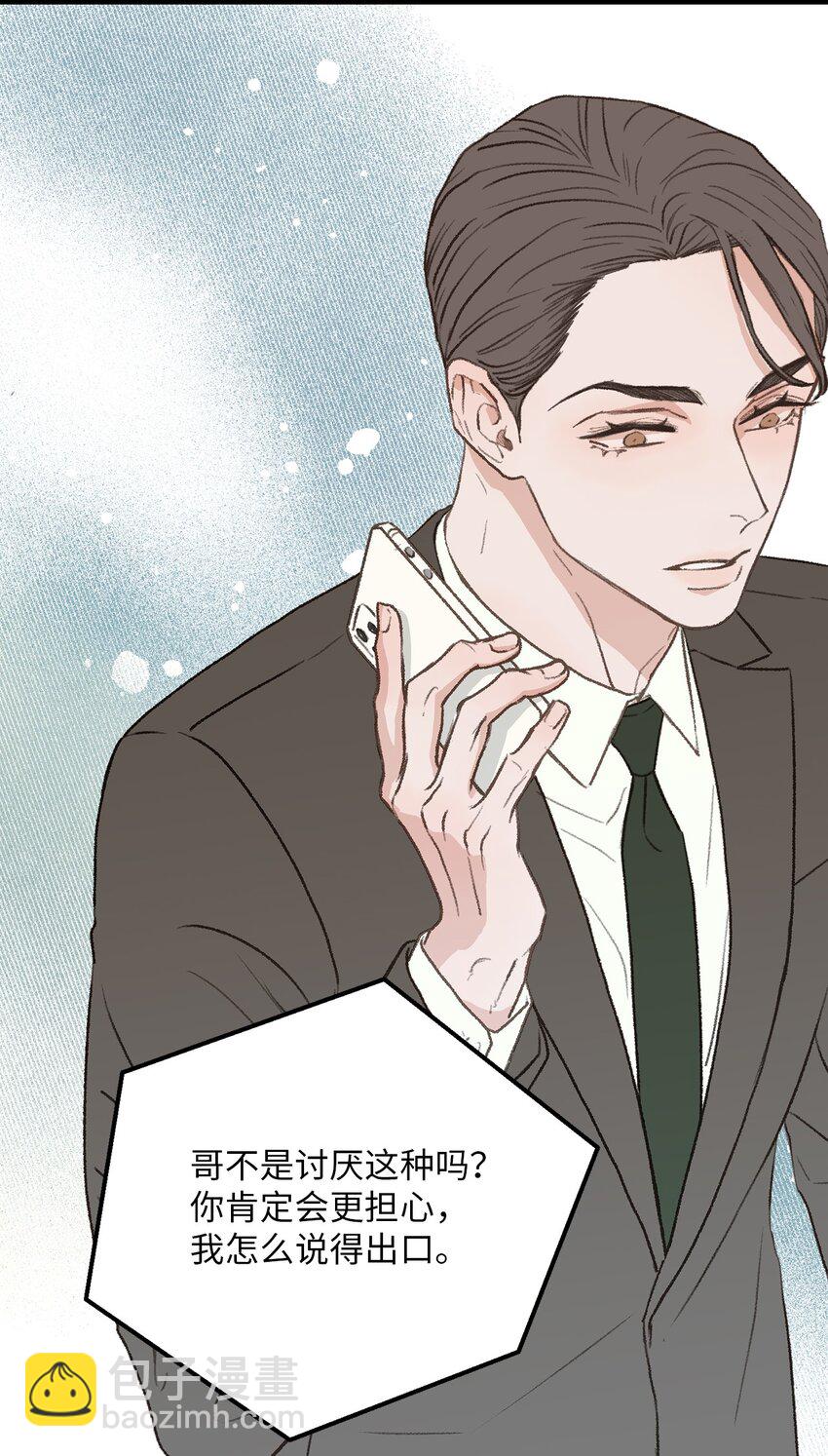 35 我曾经喜欢你(1/2)-第36话