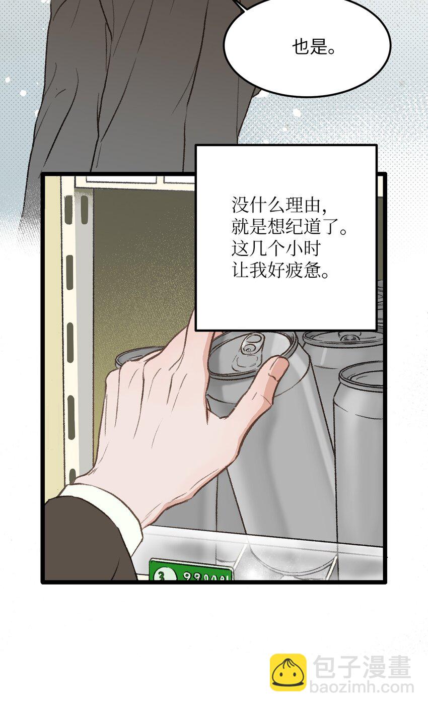 35 我曾经喜欢你(1/2)-第36话