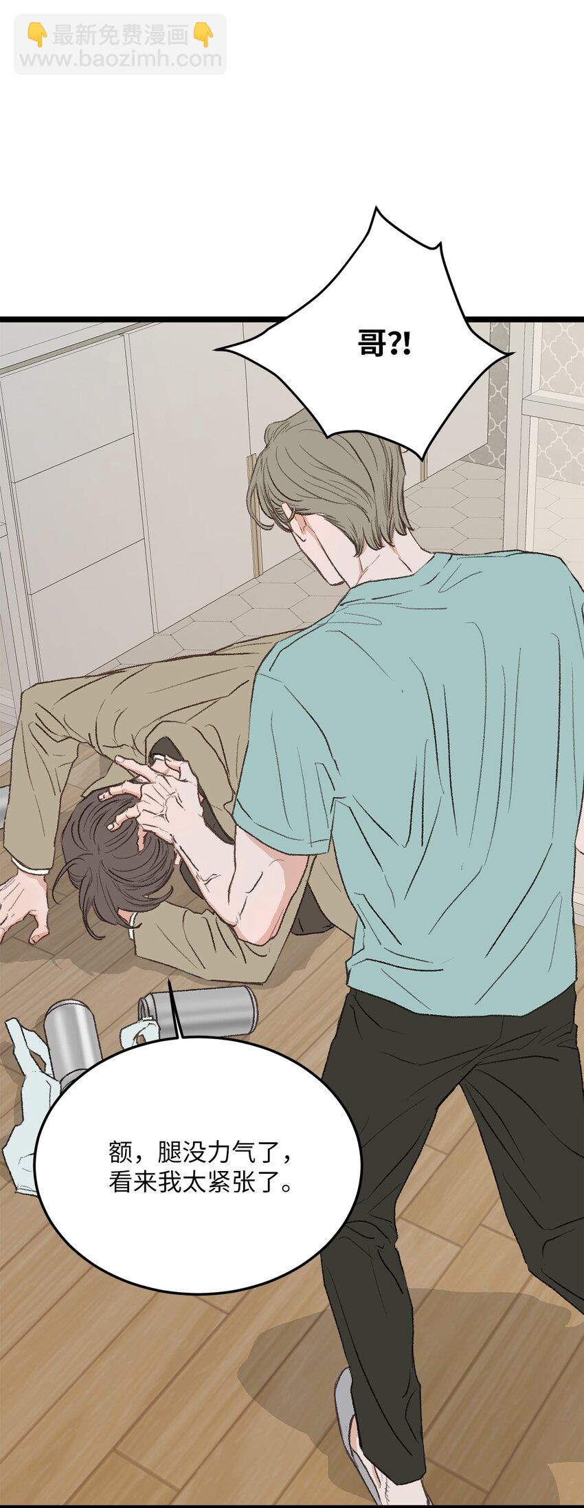 35 我曾经喜欢你(1/2)-第36话