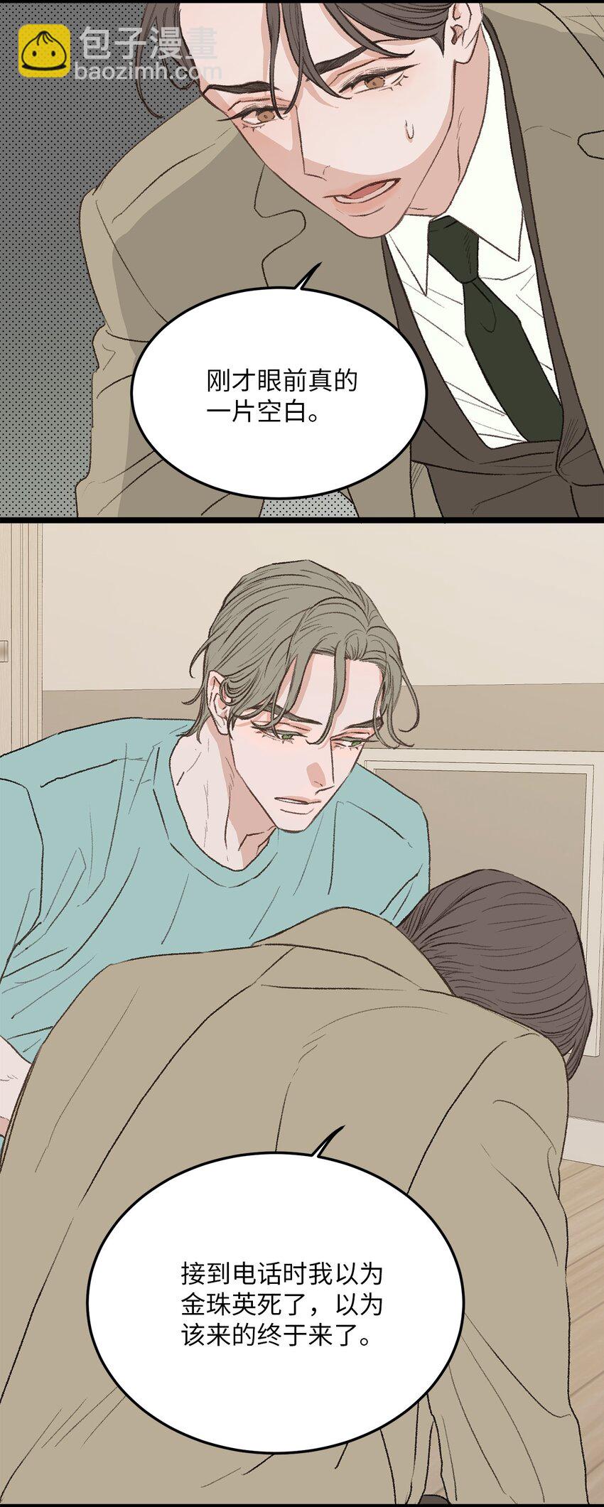 35 我曾经喜欢你(1/2)-第36话