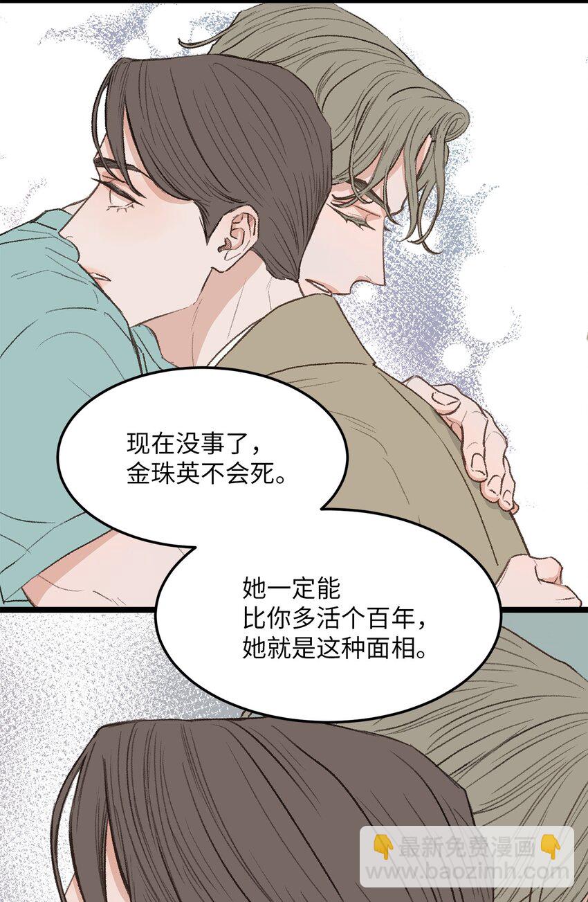 35 我曾经喜欢你(1/2)-第36话