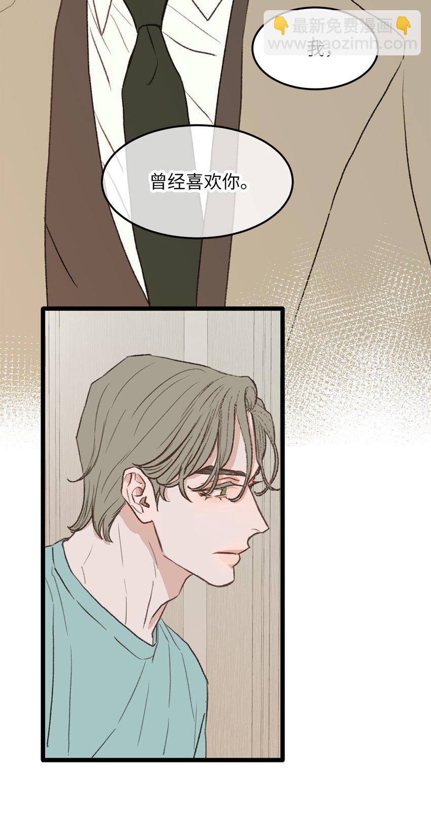 35 我曾经喜欢你(1/2)-第36话