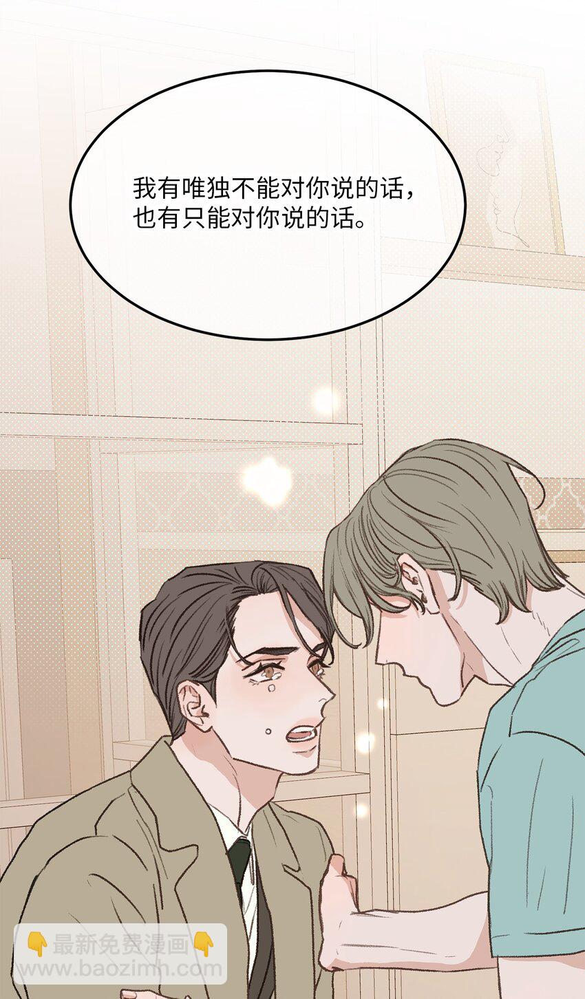 35 我曾经喜欢你(1/2)-第36话