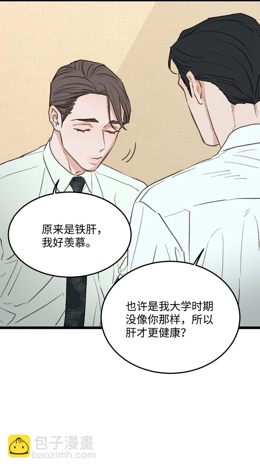 37 别让我太嫉妒(1/2)-第38话