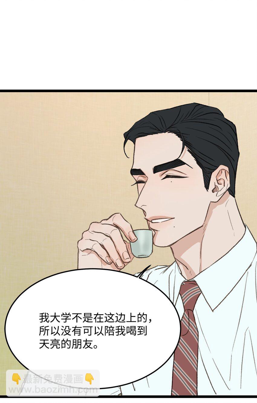 37 别让我太嫉妒(1/2)-第38话