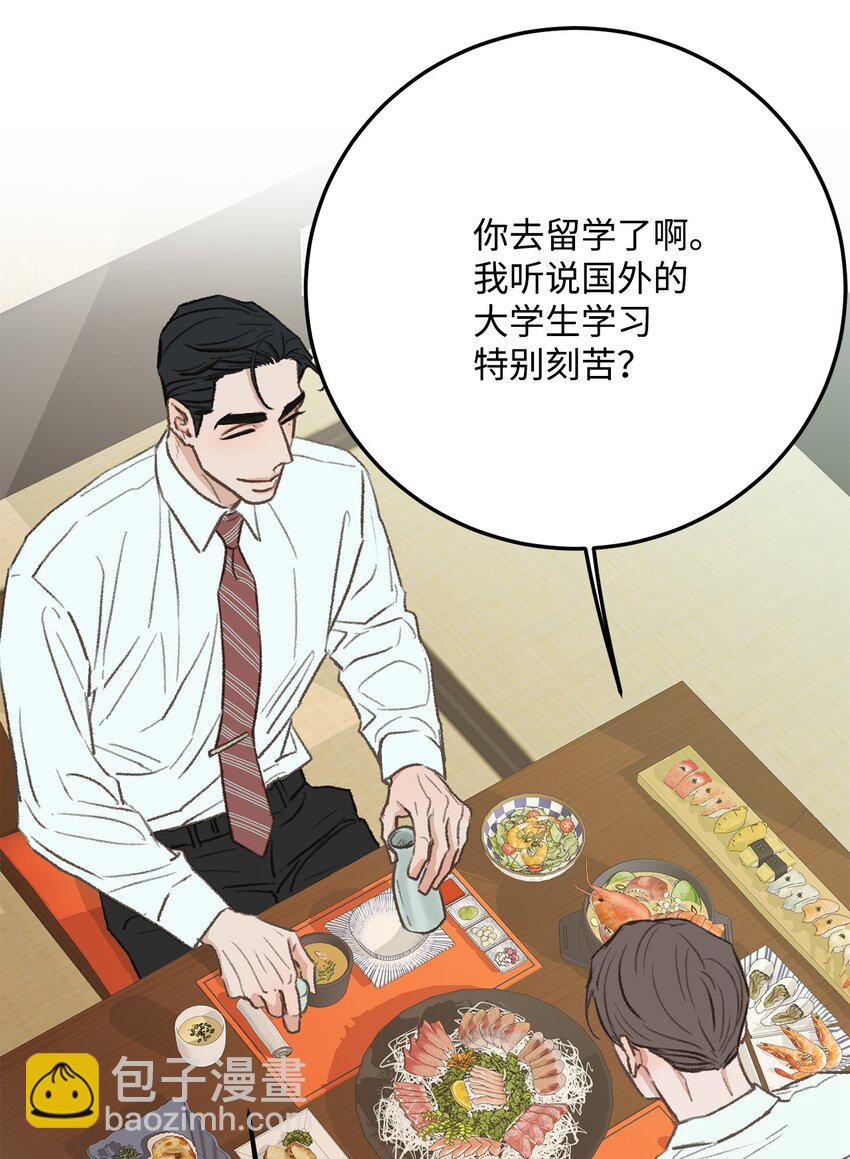 37 别让我太嫉妒(1/2)-第38话