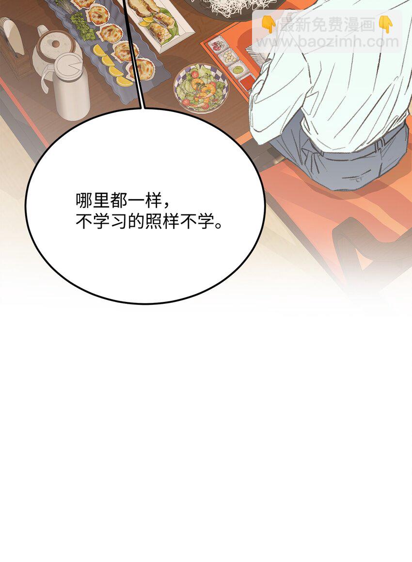 37 别让我太嫉妒(1/2)-第38话