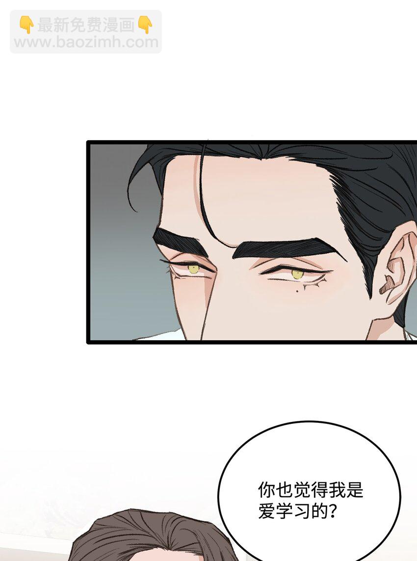 37 别让我太嫉妒(1/2)-第38话