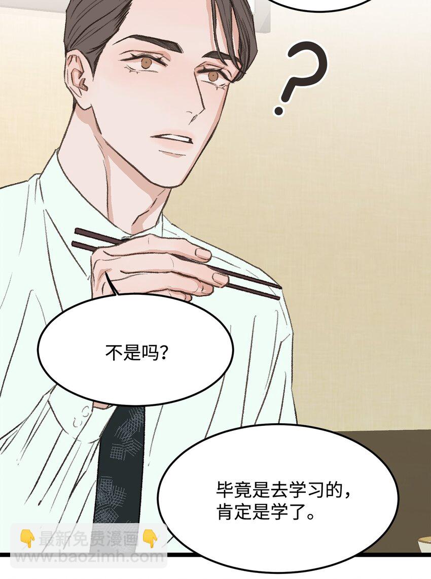 37 别让我太嫉妒(1/2)-第38话