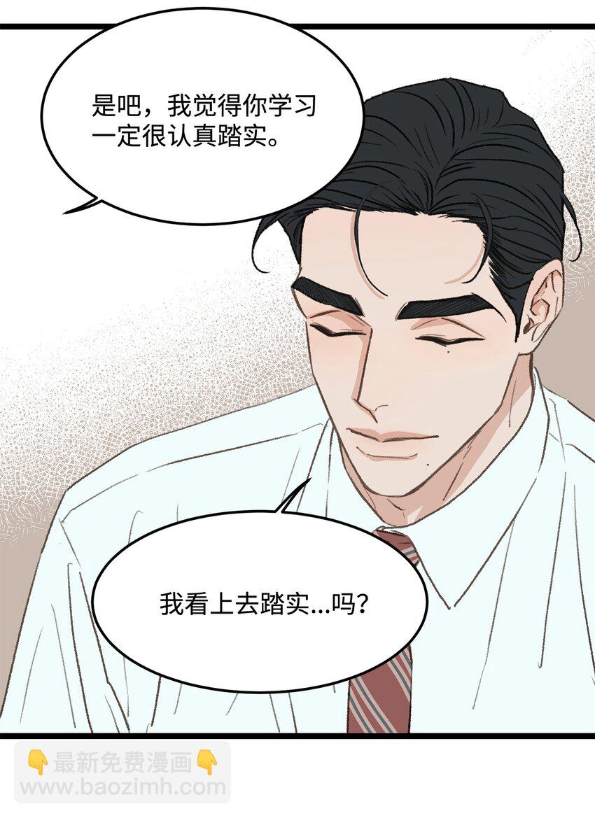 37 别让我太嫉妒(1/2)-第38话