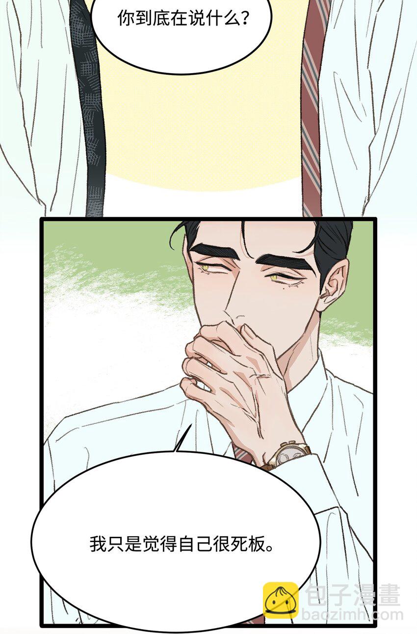 37 别让我太嫉妒(1/2)-第38话