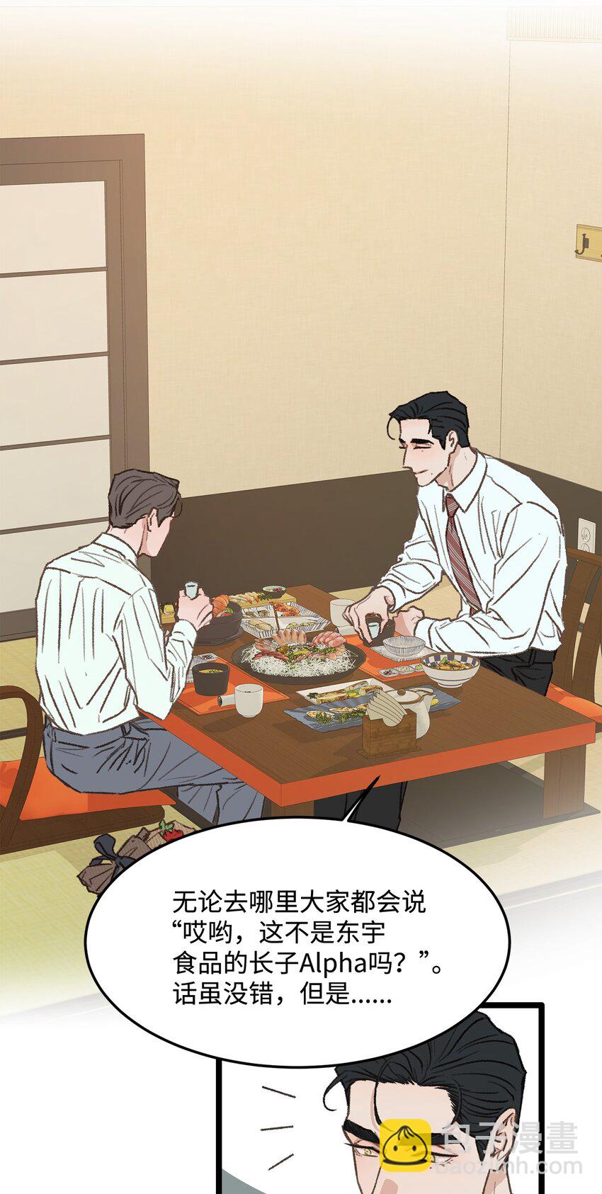 37 别让我太嫉妒(1/2)-第38话