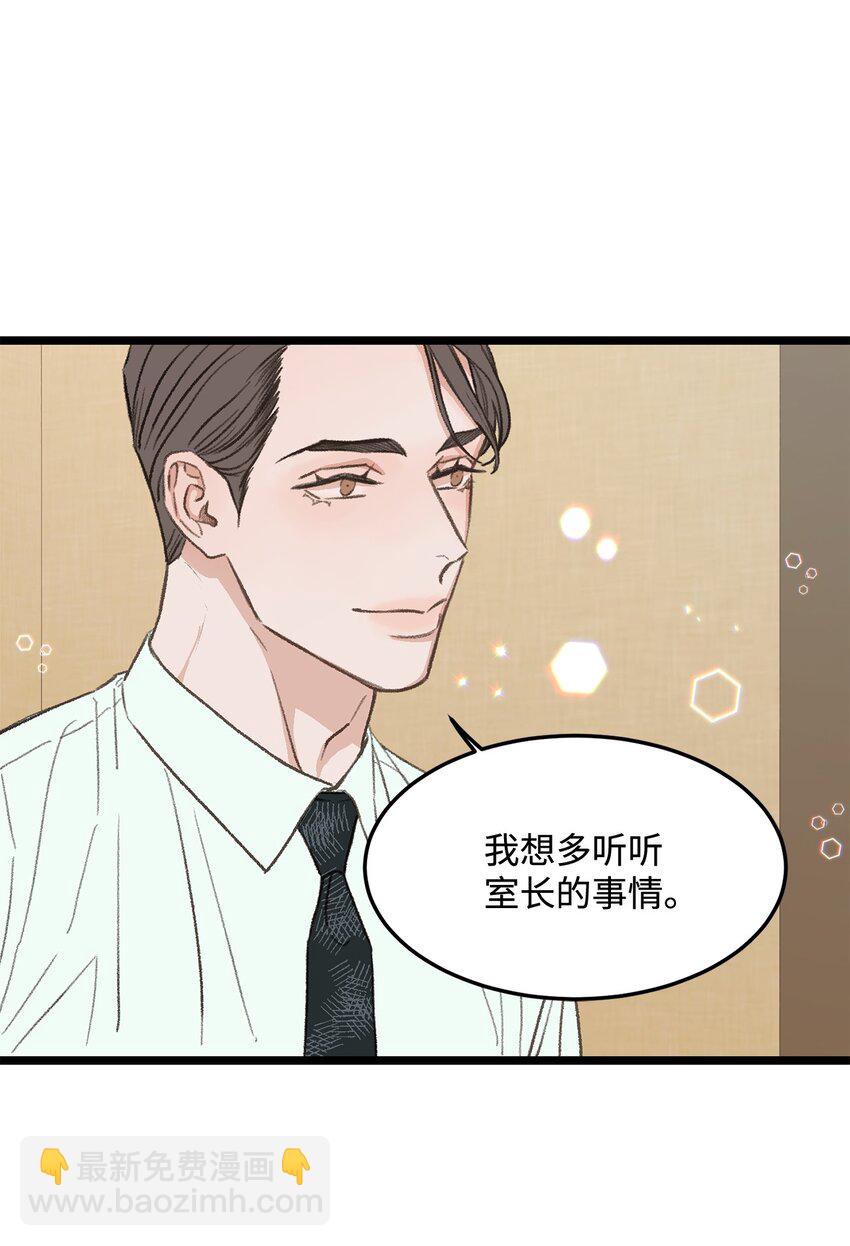 37 别让我太嫉妒(1/2)-第38话