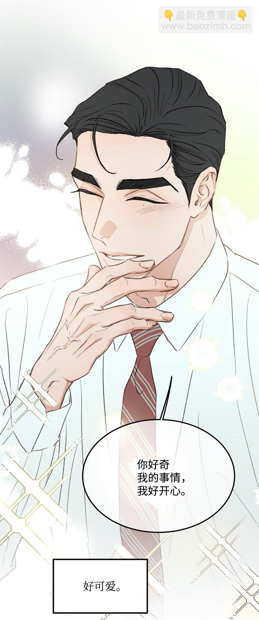 37 别让我太嫉妒(1/2)-第38话