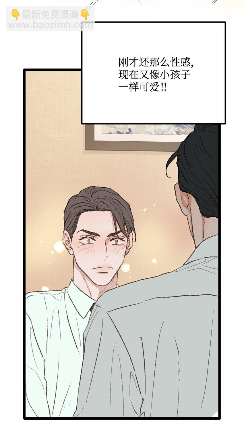 37 别让我太嫉妒(1/2)-第38话