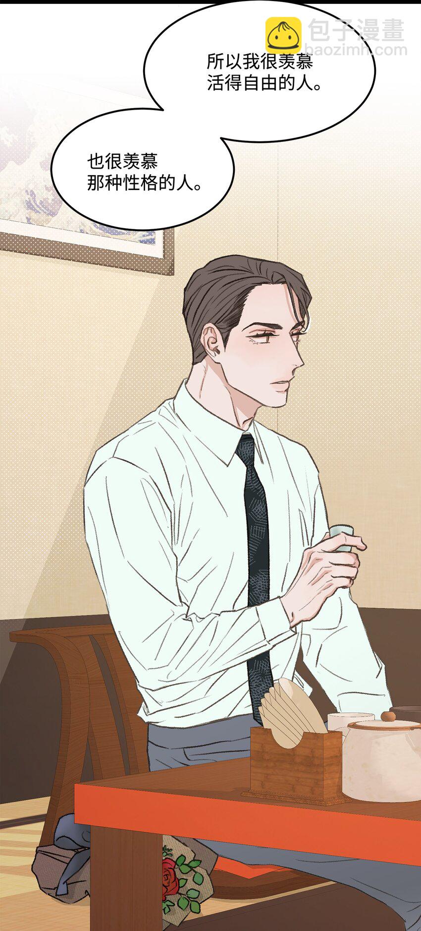 37 别让我太嫉妒(1/2)-第38话