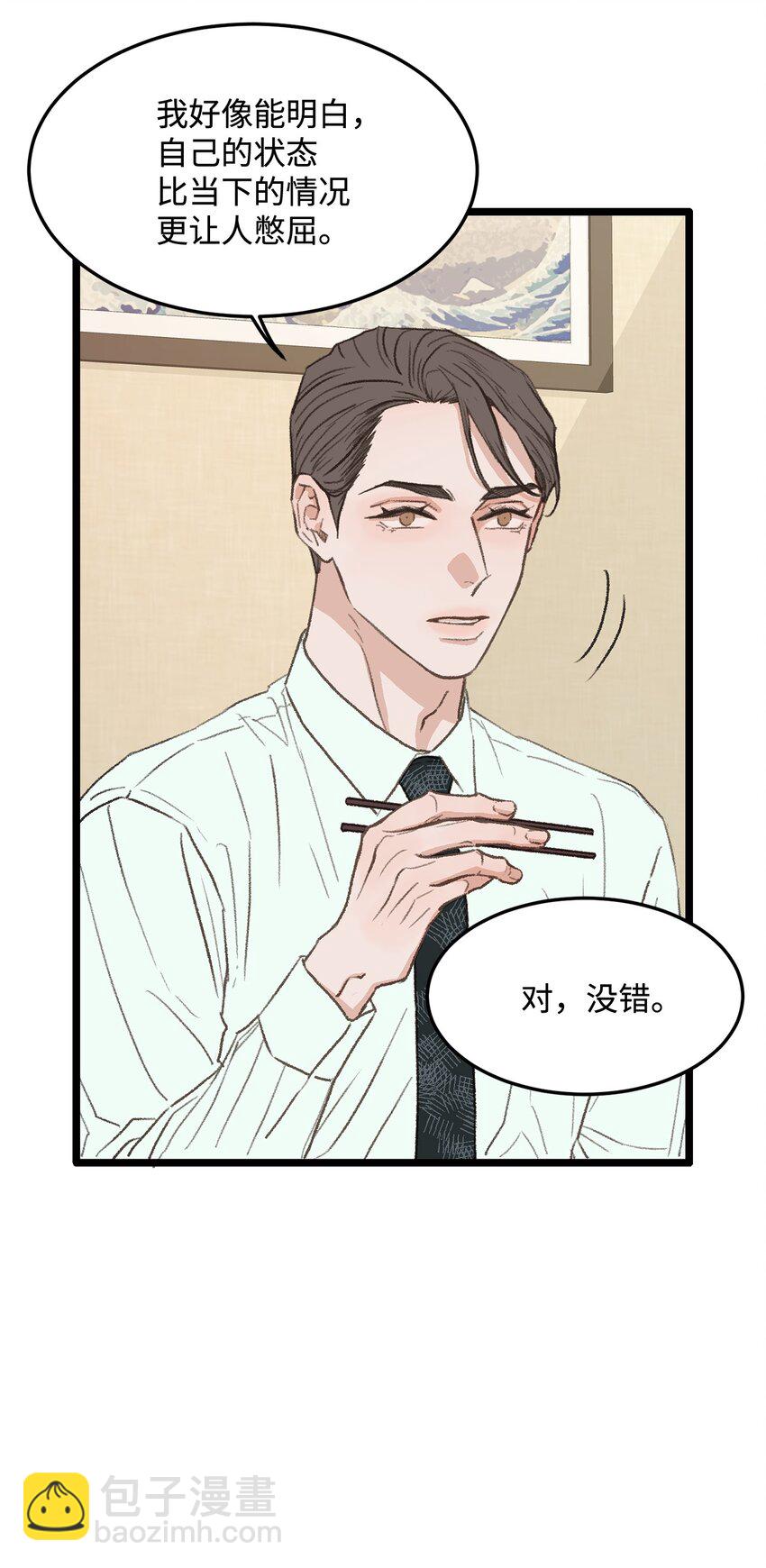 37 别让我太嫉妒(1/2)-第38话