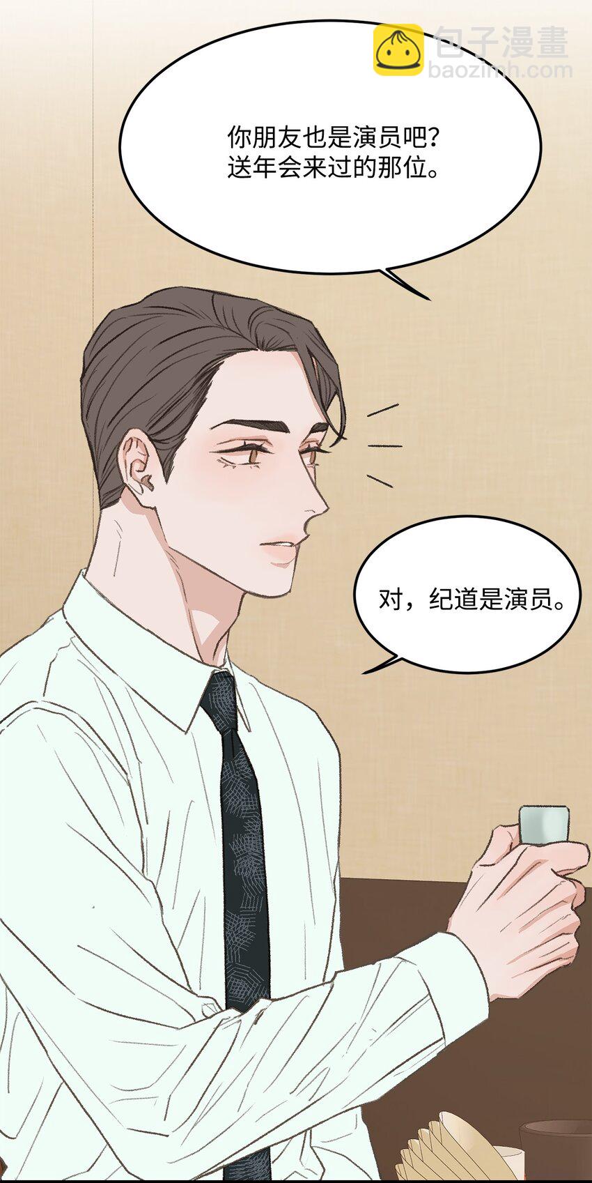 37 别让我太嫉妒(1/2)-第38话