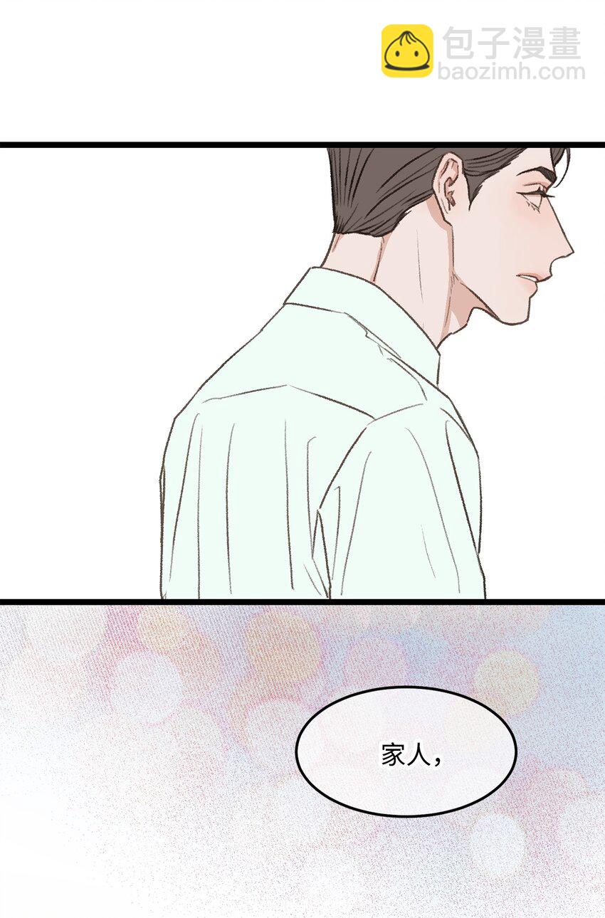 37 别让我太嫉妒(1/2)-第38话