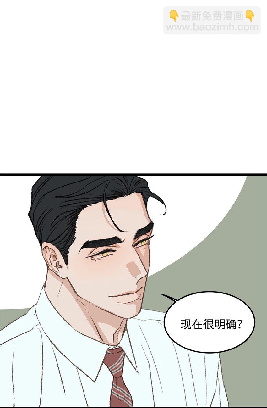 37 别让我太嫉妒(1/2)-第38话