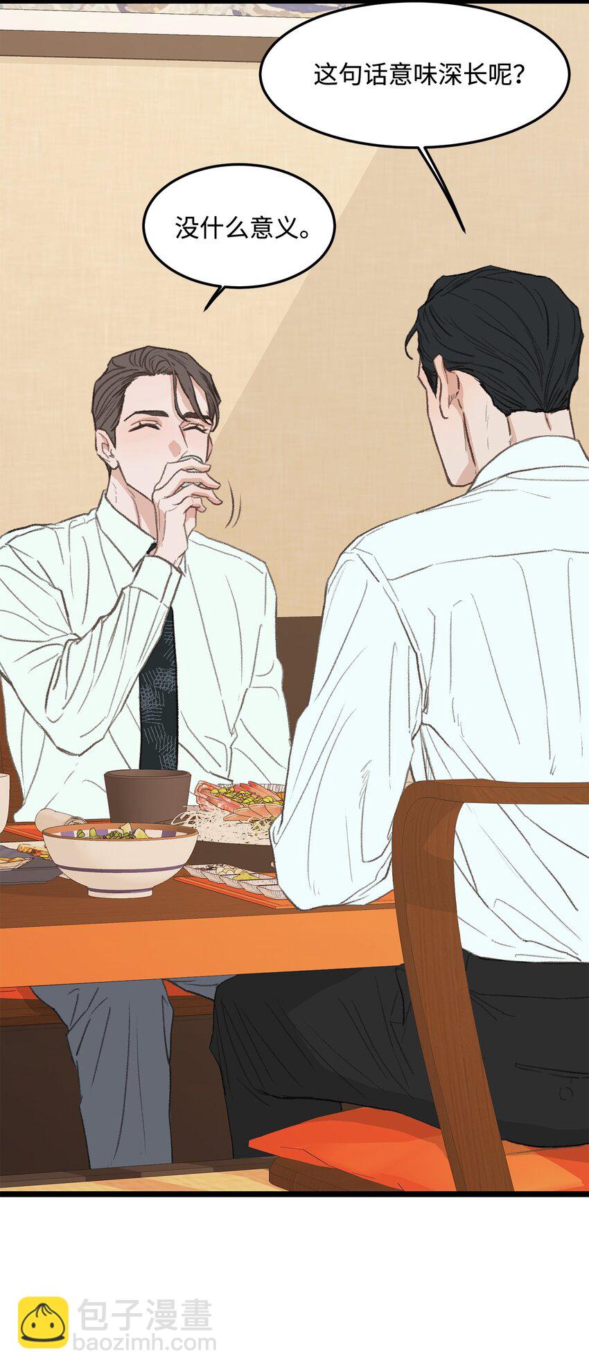 37 别让我太嫉妒(1/2)-第38话