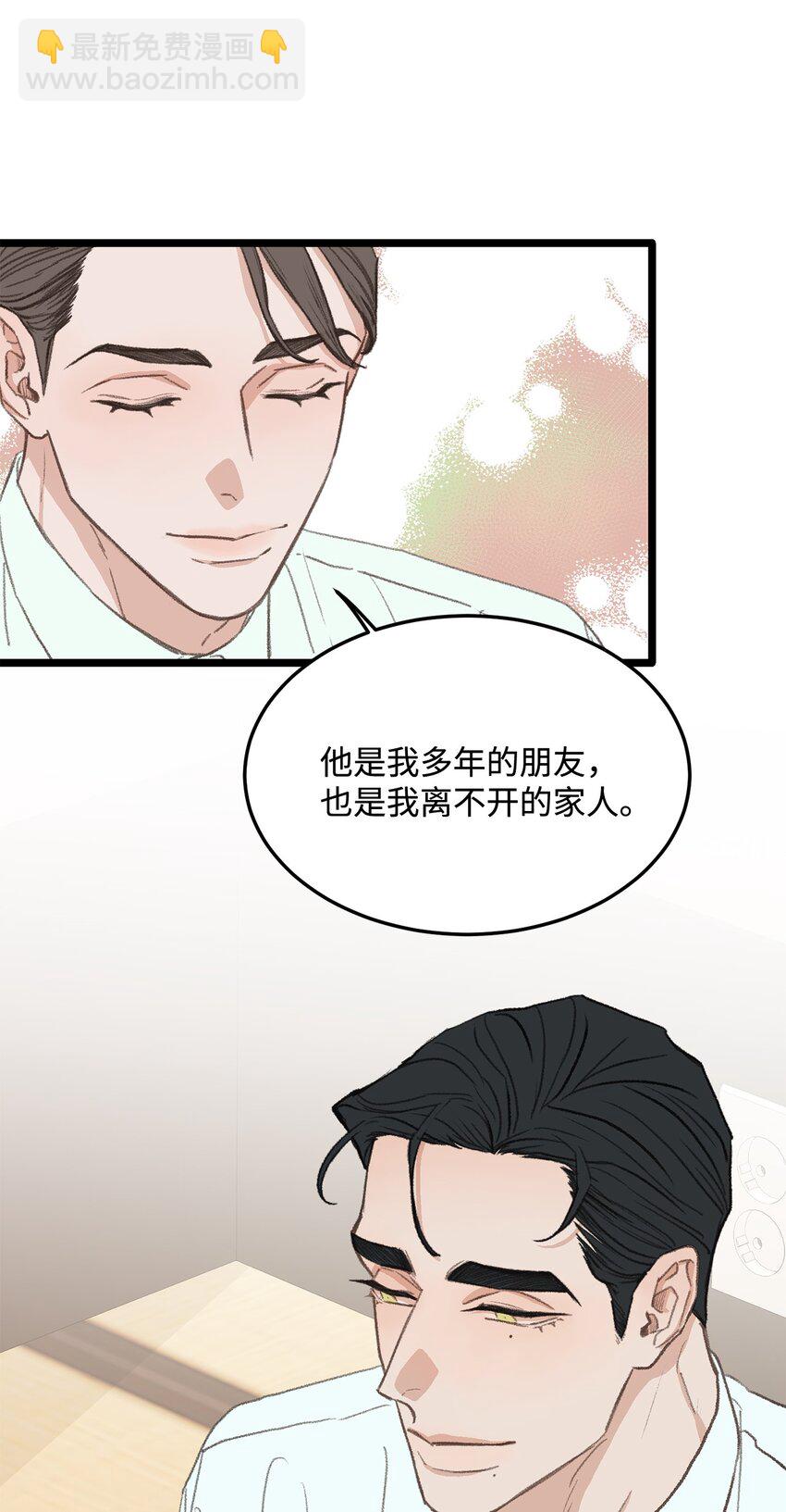 37 别让我太嫉妒(1/2)-第38话