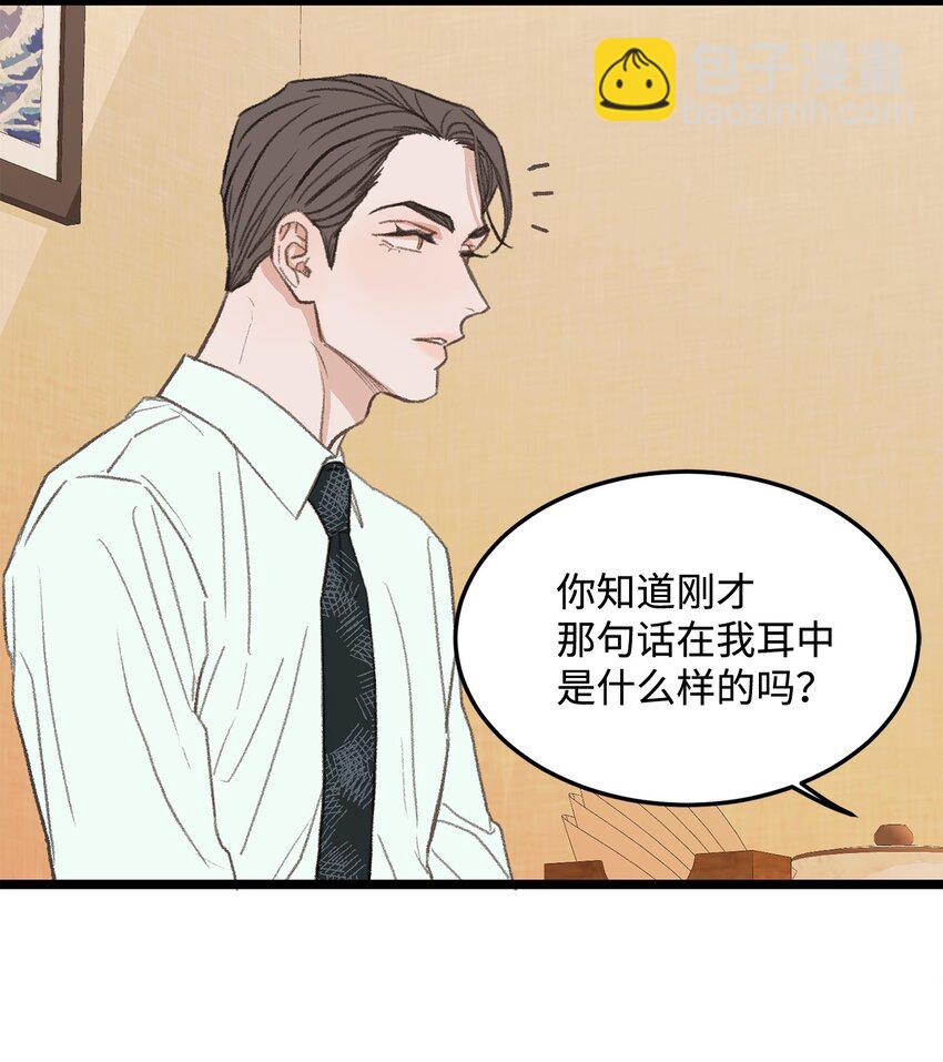 37 别让我太嫉妒(1/2)-第38话