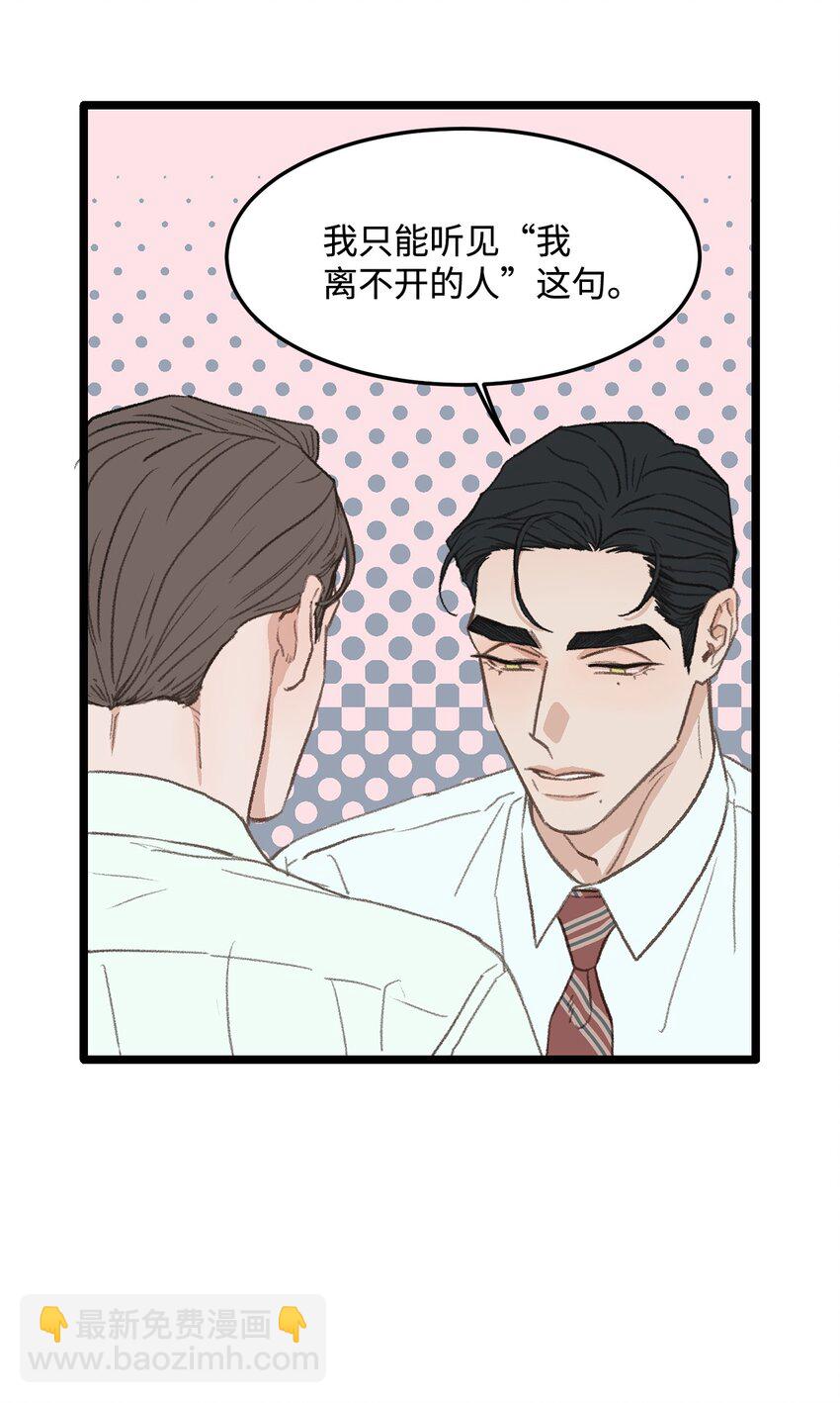 37 别让我太嫉妒(1/2)-第38话