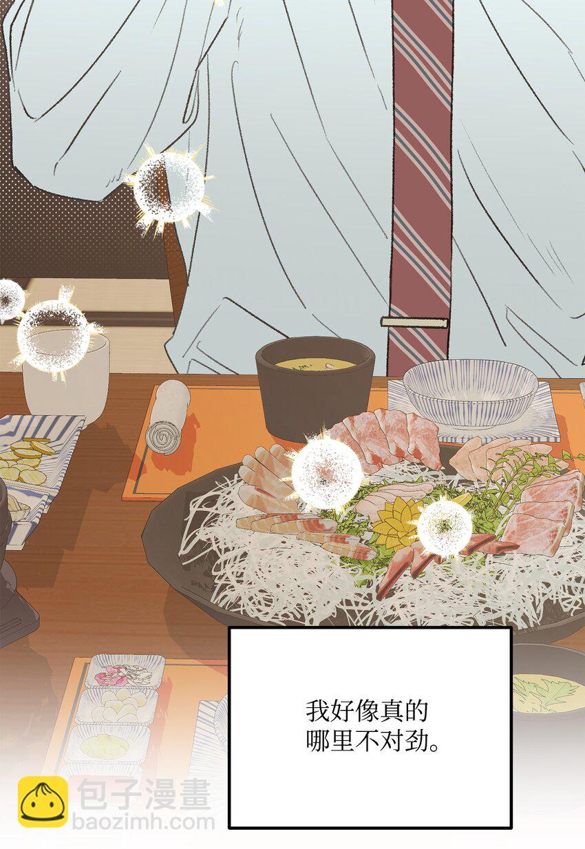 37 别让我太嫉妒(1/2)-第38话