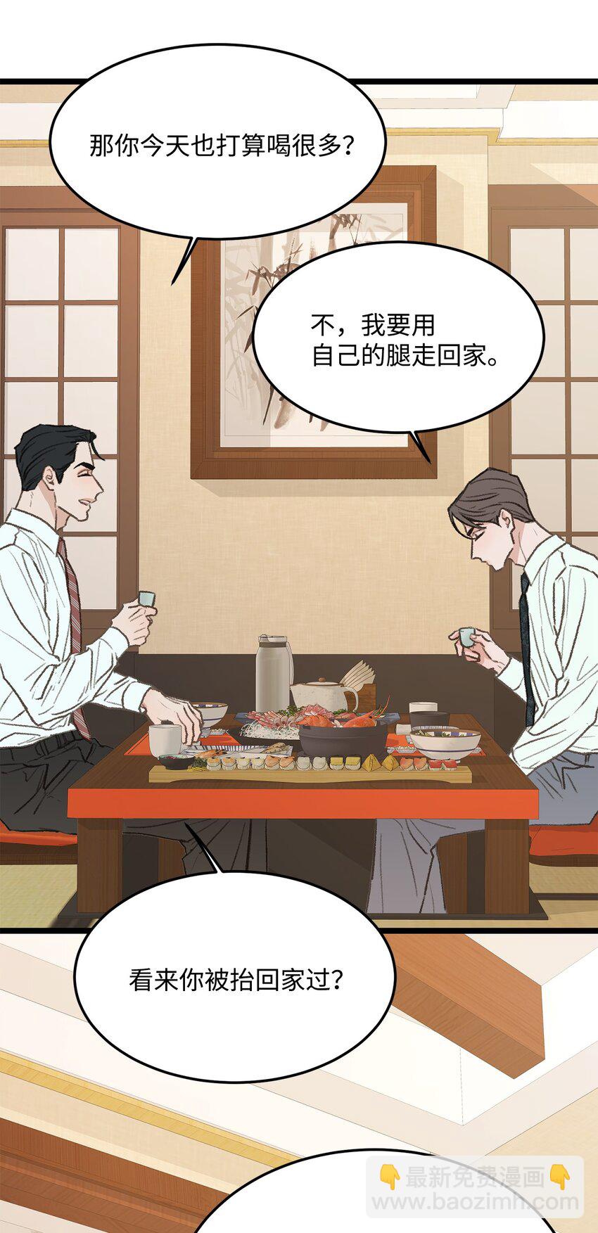 37 别让我太嫉妒(1/2)-第38话