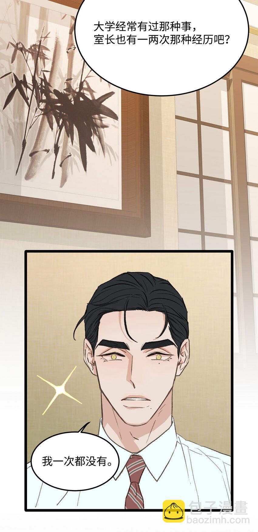 37 别让我太嫉妒(1/2)-第38话