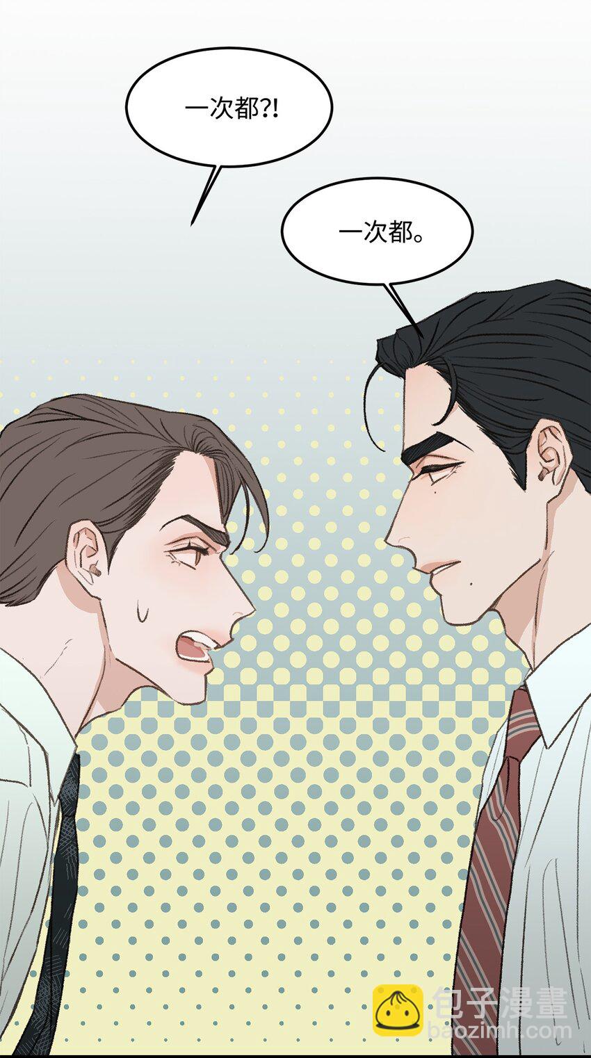 37 别让我太嫉妒(1/2)-第38话