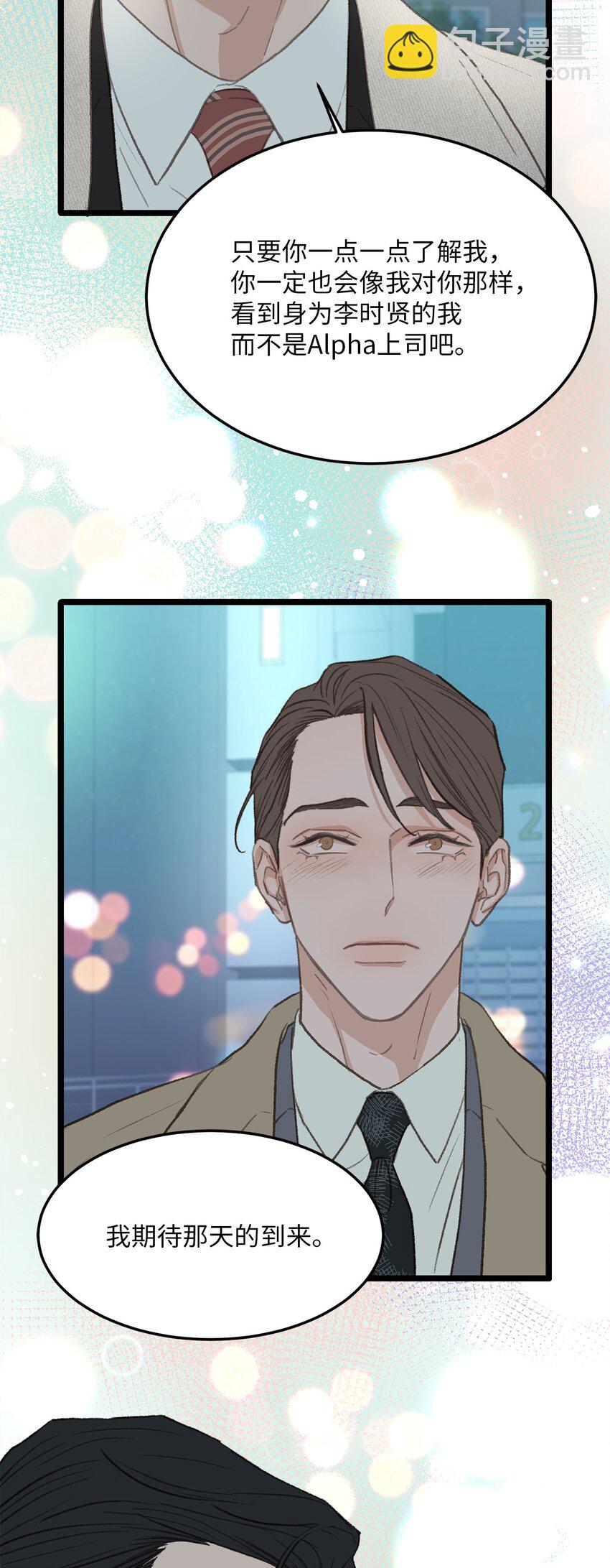 39 你就是你(1/2)-第40话