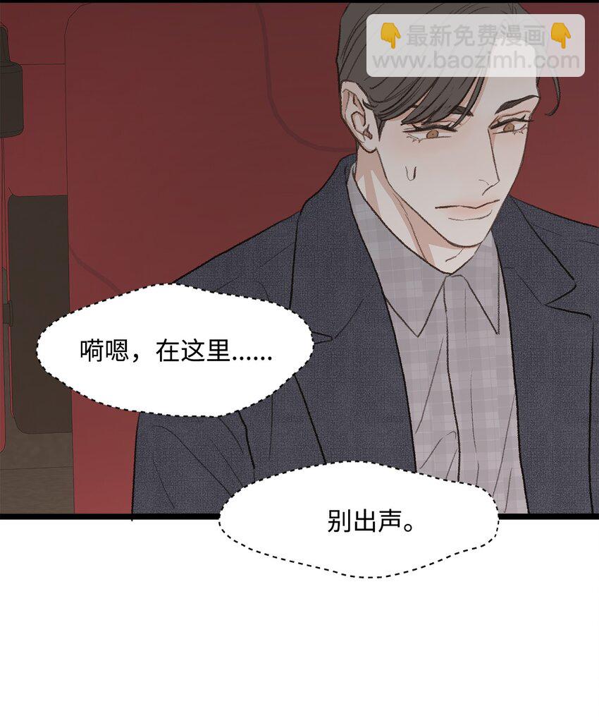 42 易感期(1/2)-第42话