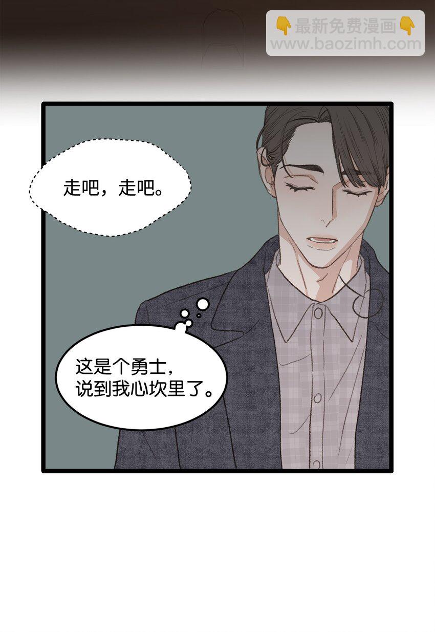 42 易感期(1/2)-第42话