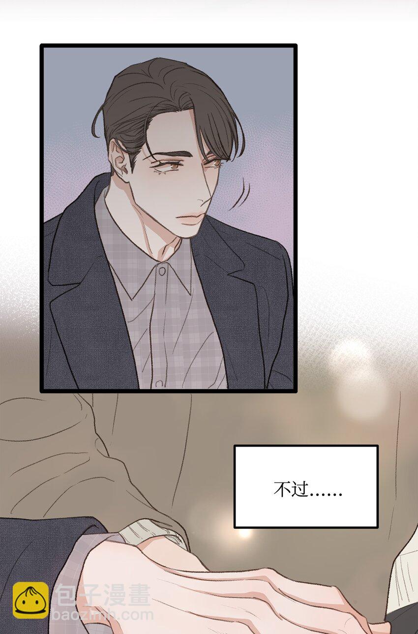 42 易感期(1/2)-第42话