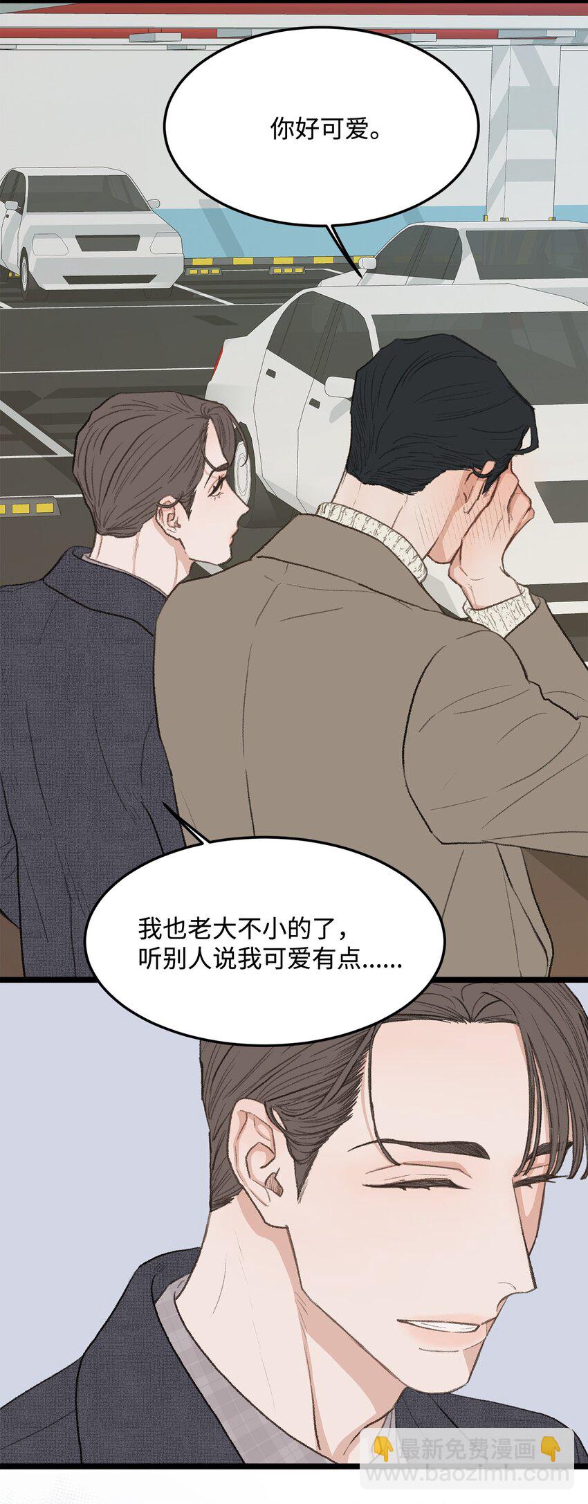 42 易感期(1/2)-第42话